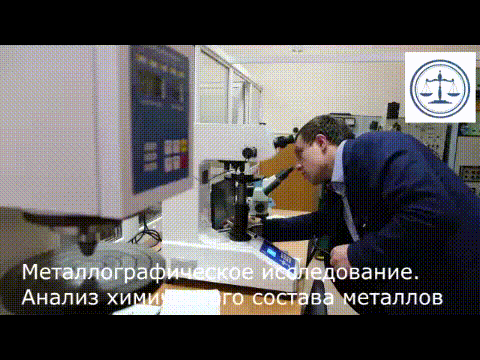 Инженерно-техническая, инженерно-технологическая судебная и внесудебная экспертиза в Ставрополе