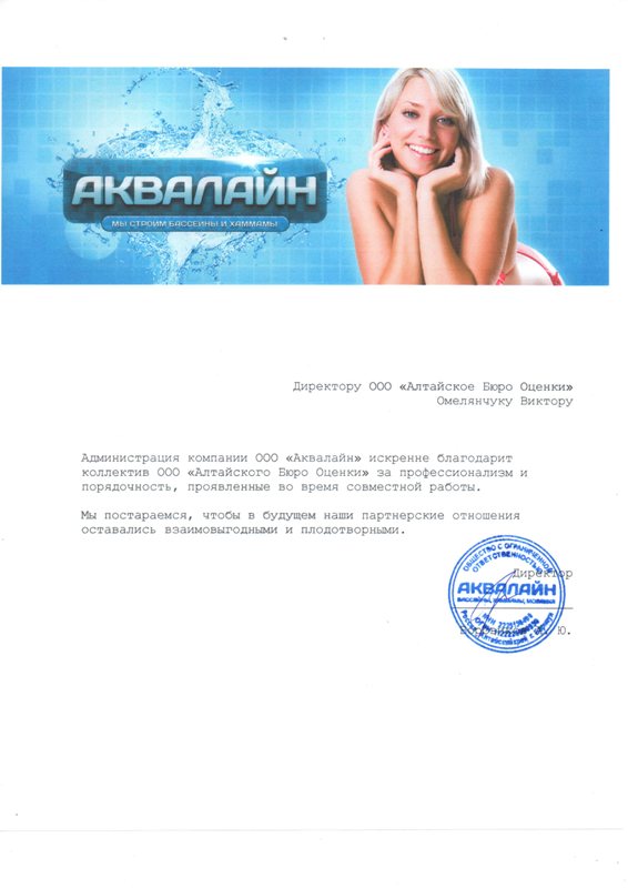 Отзывы и рекомендации ООО АБО в Ставрополе