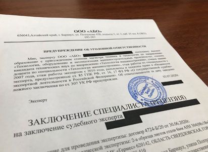 Профессиональные рецензии на судебную почерковедческую экспертизу в Рубцовске