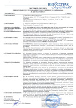 Свидетельства, сертификаты, дипломы, лицензии оценщиков и экспертов для работы в Магнитогорске
